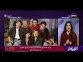 اليوم عودة مسلسل Friends رسميا في مايو المقبل بعد غياب 16 عام ا 