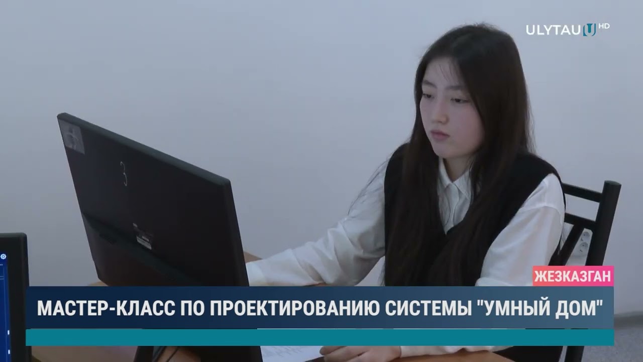 Мастер класс по проектированию системы "Умный дом"