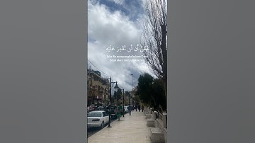 قران كريم ارح سمعك وقلبك #explore #لايك #قران_كريم #الا_بذكر_الله_تطمئن_القلوب #خديجة_قطيشات