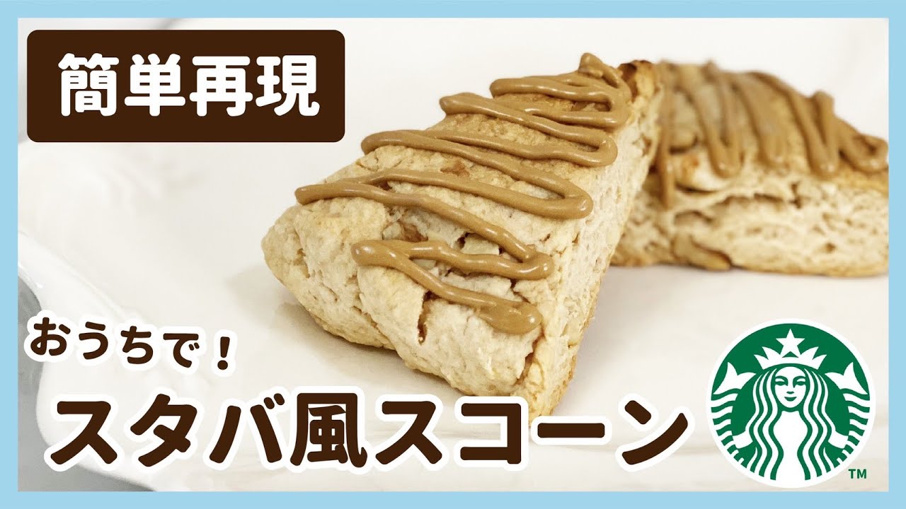 改めて言うけど、製菓理論とは何か。 | 第2の人生にお菓子を仕事にする