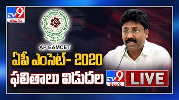 AP EAMCET Results 2020 LIVE || Adimulapu Suresh - TV9