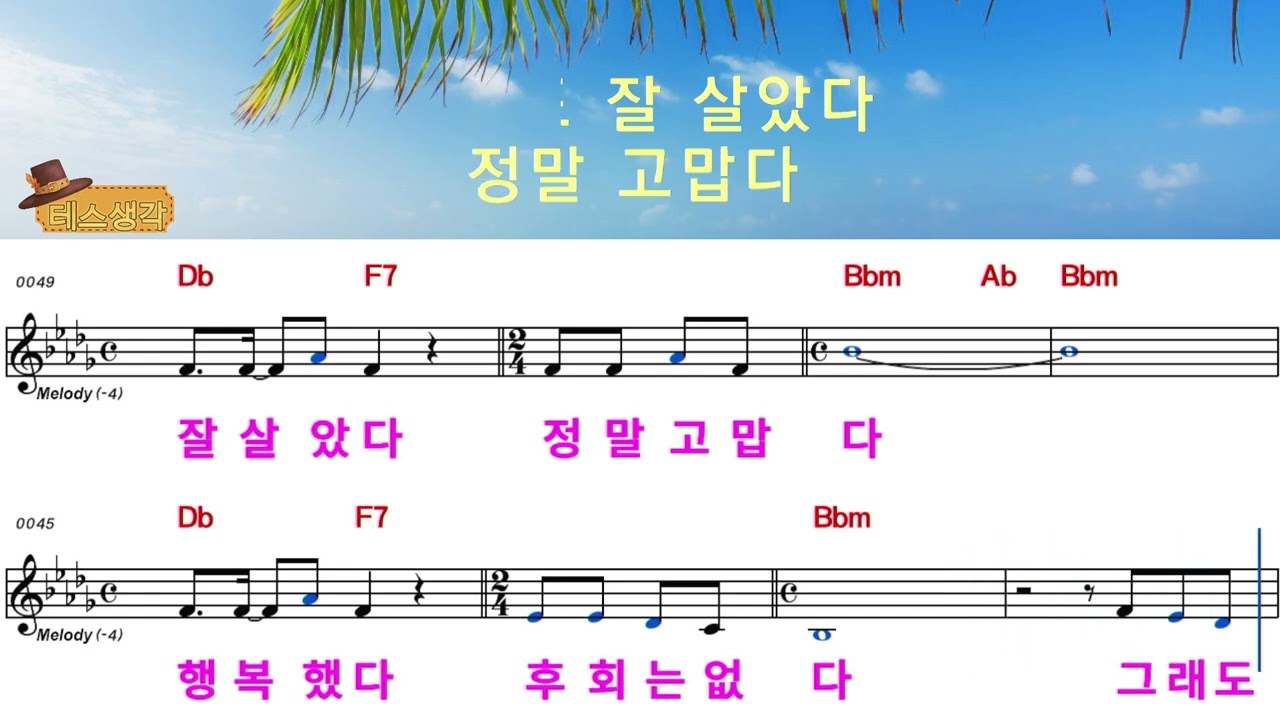 서상인 #고맙다내인생#엘프190327# 악보제공 남자키 2026 신곡