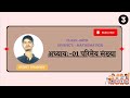 परिमेय संख्या || Lecture:-03 || प्रश्नावली:-1.1 || #youtube #rationalnumbers #maths #youtubeshorts