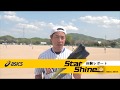 asicsスターシャイン体験レポート2017（バット編）