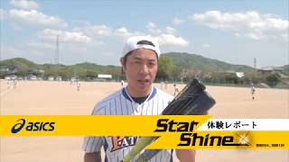 asicsスターシャイン体験レポート2017（バット編）
