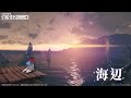 【ブループロトコル：スターレゾナンス】ショートムービー 「マップ編」