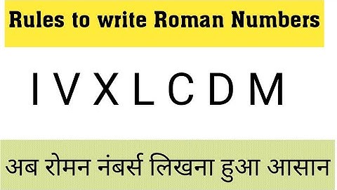 *Math Class-4 * //ch-3 Roman Numeral// ।।maa sharda online classes ।।