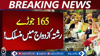 Wazirabad Marriage Program | 165 Couples Wed | Maryam Nawaz Dhee Rani - Pakistan news Wazirabad Marriage Program | 165 Couples Wed | Maryam Nawaz Dhee Rani - Pakistan news