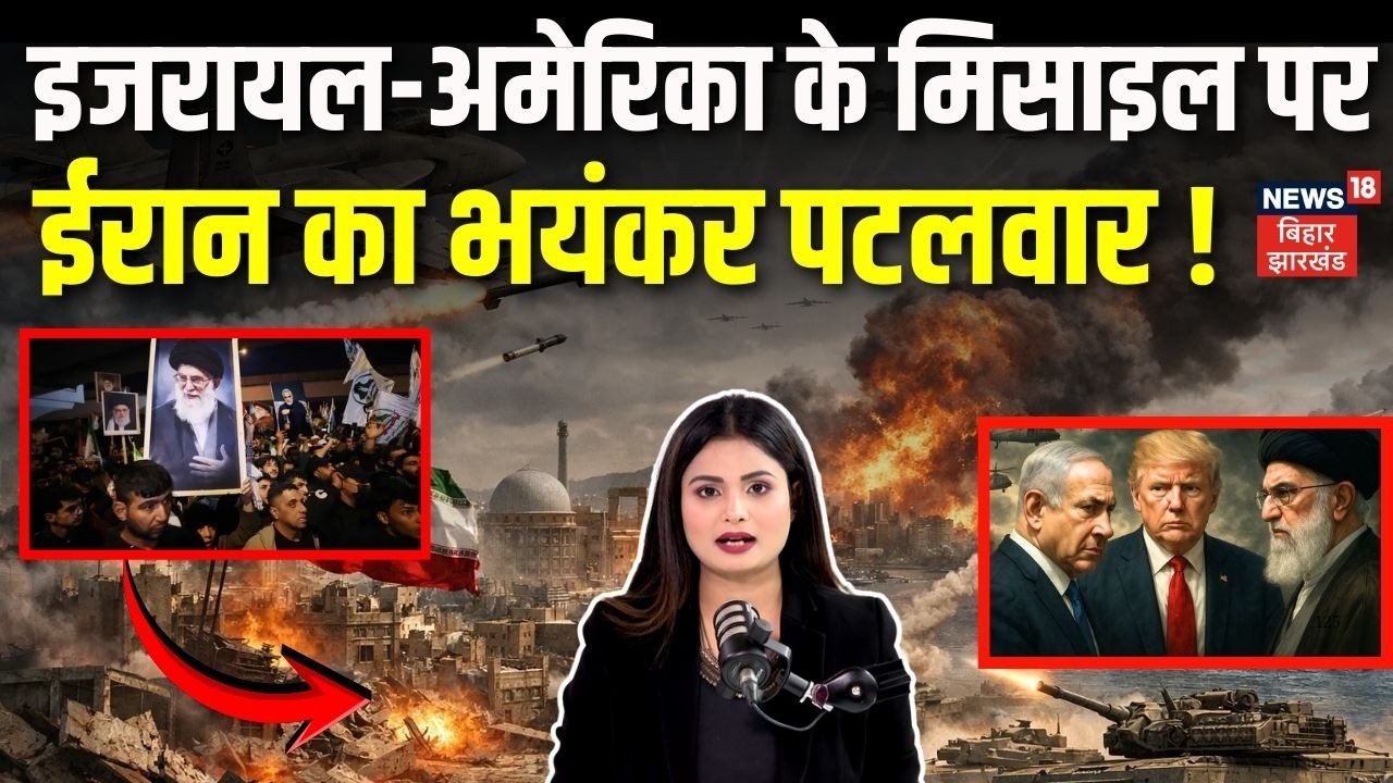 Iran Attack on Israel-US Update : इजरायल-अमेरिका के मिसाइल पर ईरान का भयंकर पटलवार!| Trump Netanyahu