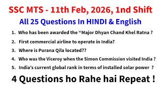 SSC MTS 2026 today review | SSC MTS 2nd Shift Analysis 11th February 2026 | ssc mts today review GK