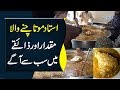 Lahore’s Favorite Nashta | Naan Chanay In Makhan Pura