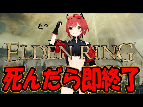 【完全初見】ぐっっっっっ【ELDEN RING】