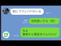 【LINE】親に捨てられ妹と暮らす兄の元に警察から「すぐに署まで来てください」妹は変わり果てた姿になってそこにいた【スカッと修羅場】
