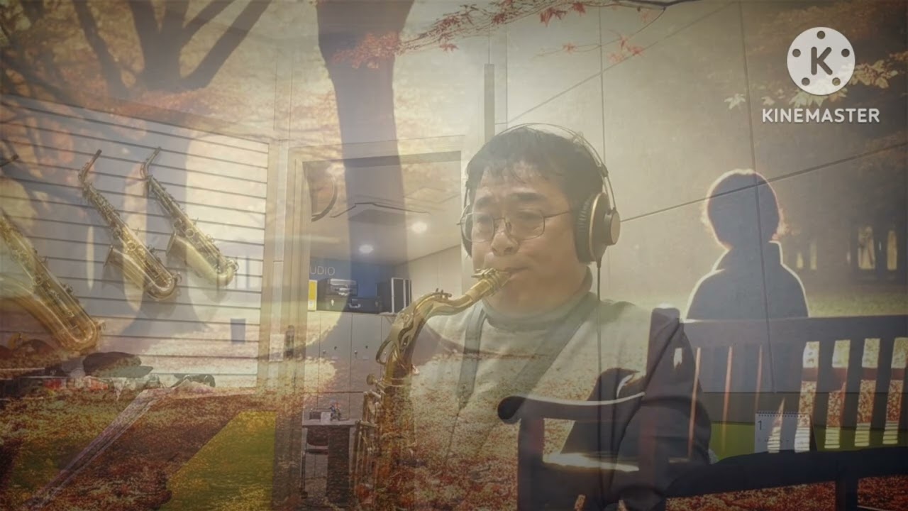 미안한사람ㅡ김성봉색소폰