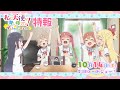 《10/14(金)ロードショー!》「私に天使が舞い降りた!プレシャス・フレンズ」特報