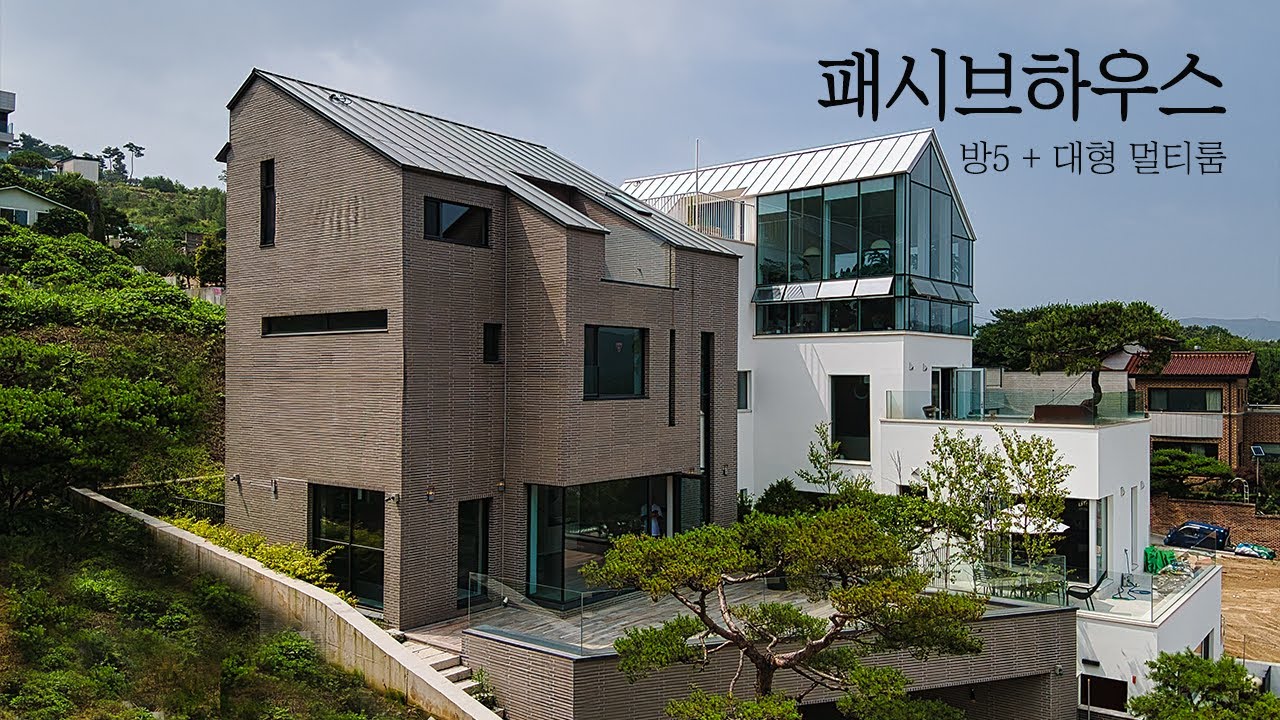 패시브하우스 기준으로 만들어진 용인 고기동 최고급 단독주택, 2세대 거주 가능