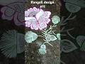 Best and cute small 🤏 rangoli, Easy free hand rangoli #trending #viralshorts #viralvideo #easy