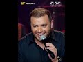 عايزاني اقول بحبك رامي صبري 