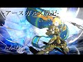 【初音ミク】アースガルズ戦記【ボカロオリジナル】(Asgard Senki/Hatsune Miku)