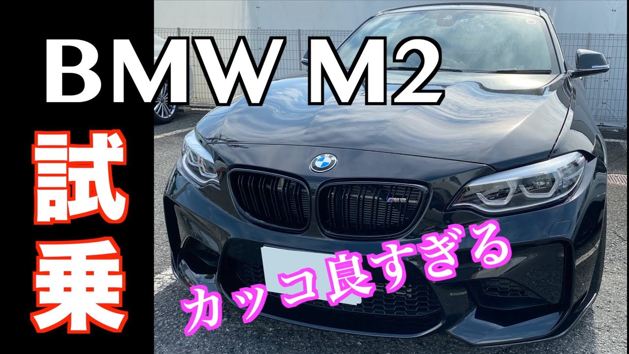 Bmw M2 最高 追いつけ追い越せ Subaru 新型レヴォーグ Youtube