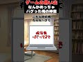 なんかめっちゃバグった俺の神業【ゲームの思い出】#ゲーム #ゲームの思い出 #ps2 #神業 #shorts