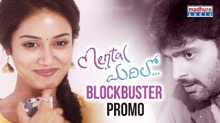 Mental Madhilo Latest Promo Sree Vishnu Nivetha Pethuraj Raj Kandukuri