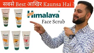 Best Face Scrub Under ₹99 || Himalaya Face Scrub Review