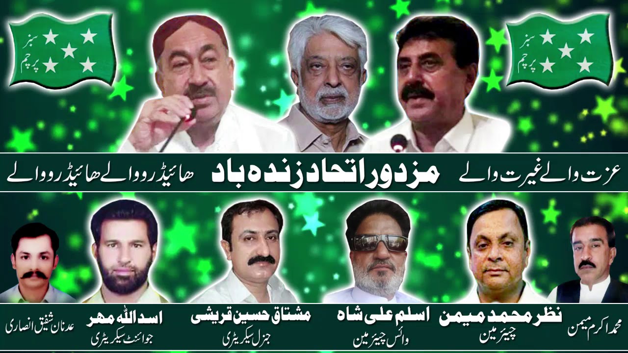 Wapda Hydro Union Skkur