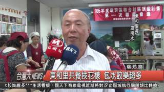 10500420觀天下新聞HD10 東和里共餐換花樣 包水餃樂趣多