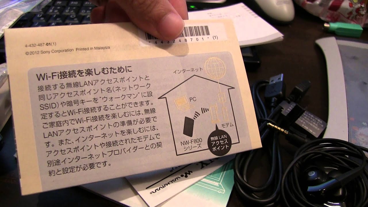 SONY Waklman NW-F806 開封付属品チェック - YouTube
