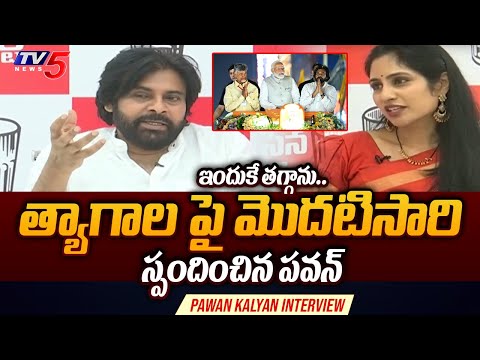 ఇందుకే తగ్గాను..| Pawan Kalyan Reveals in TV5 Interview Why He Took Back Step in NDA Alliance | TV5 - TV5NEWS