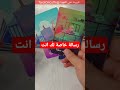 رسالة خاصة لك انت مش صدفة 