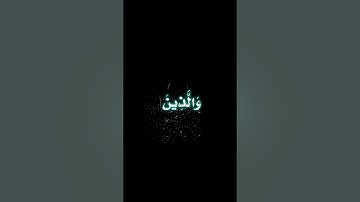 القارئ: احمد بن طالب | سورة الزمر | من اية 9 إلى اية 10 | #القرآن_الكريم #أحمد_بن_طالب