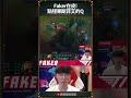 【T1日常】Faker在皮!點毬果斷菲艾的Q|#faker #1