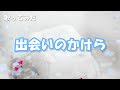 【歌ってみた】出会いのかけら / ケツメイシ