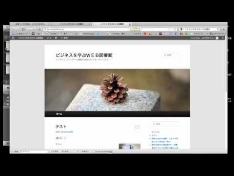 WPワードプレスリンク表示方法