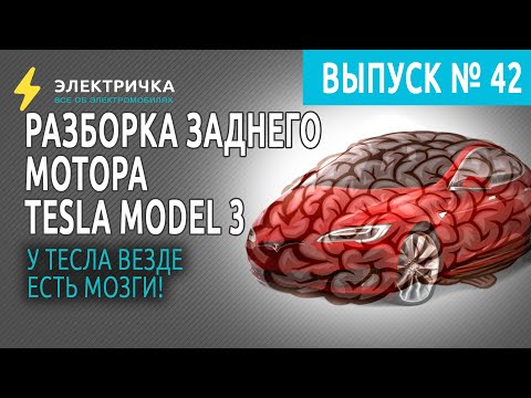 Видео: Дашкамът на Tesla Model 3 улавя плашеща повреда на високоскоростен мотор