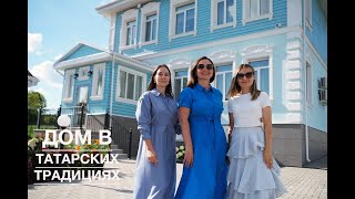 Построили дом как в 19 веке/как строили татары/РУМ ТУР