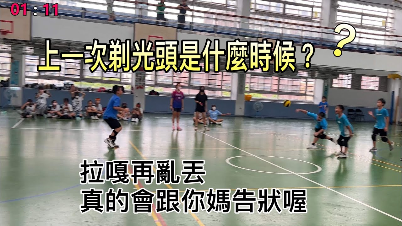 上一次剃光頭是什麼時候？拉嘎再亂丟真的會跟你媽告狀喔￼！