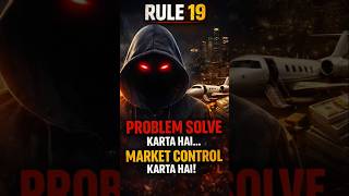Powerful Log Ye Secret Nahi Batayenge | Rule 19