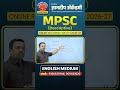 MPSC (Descriptive) Online Recorded Batch 2026-27 | English Medium | Dnyanadeep Academy