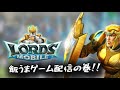 【ライブ配信】ロードモバイル 頂上決戦vol.5　【ゲーム配信】第二回配信