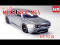 act.221 トミカ 光岡 M55をいじる
