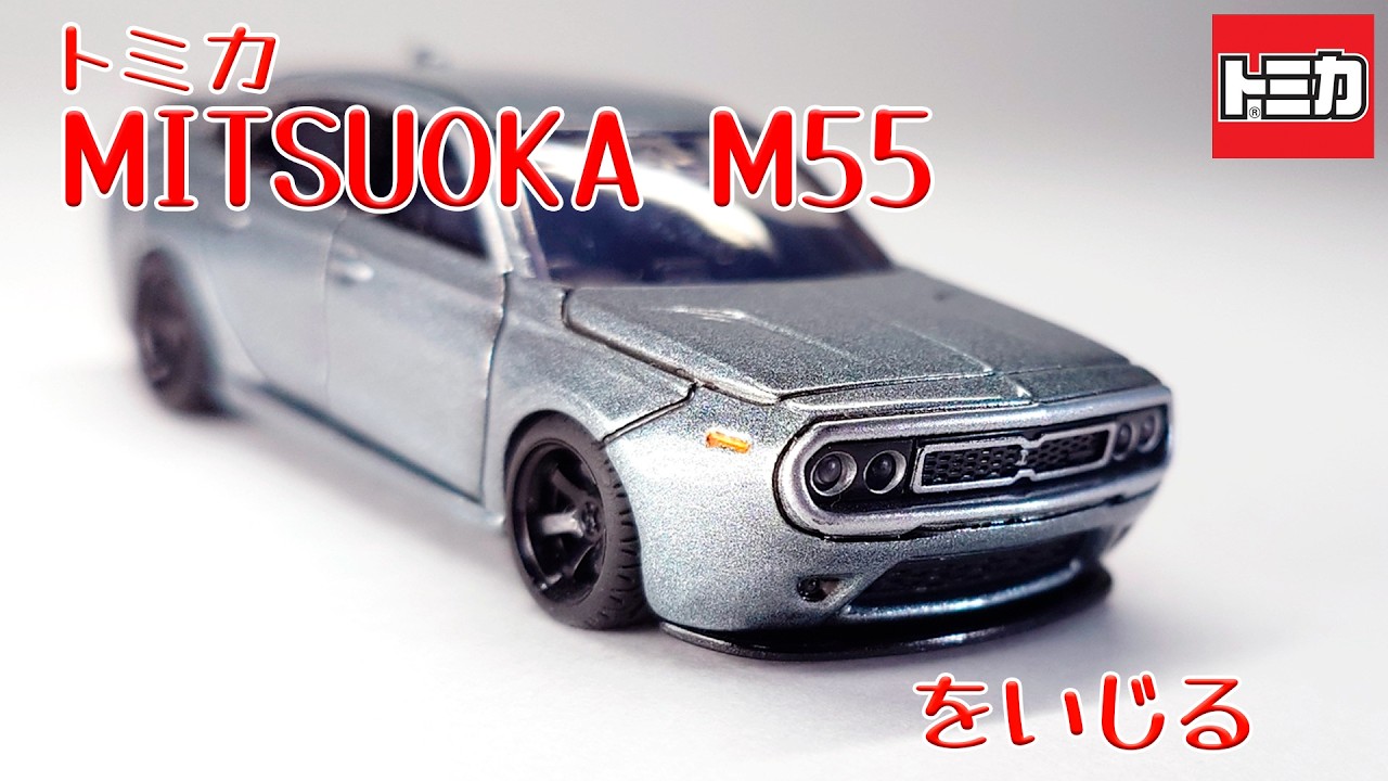 トミカ】非売品のトミカ！？日産 ティーダをご紹介！ - YouTube