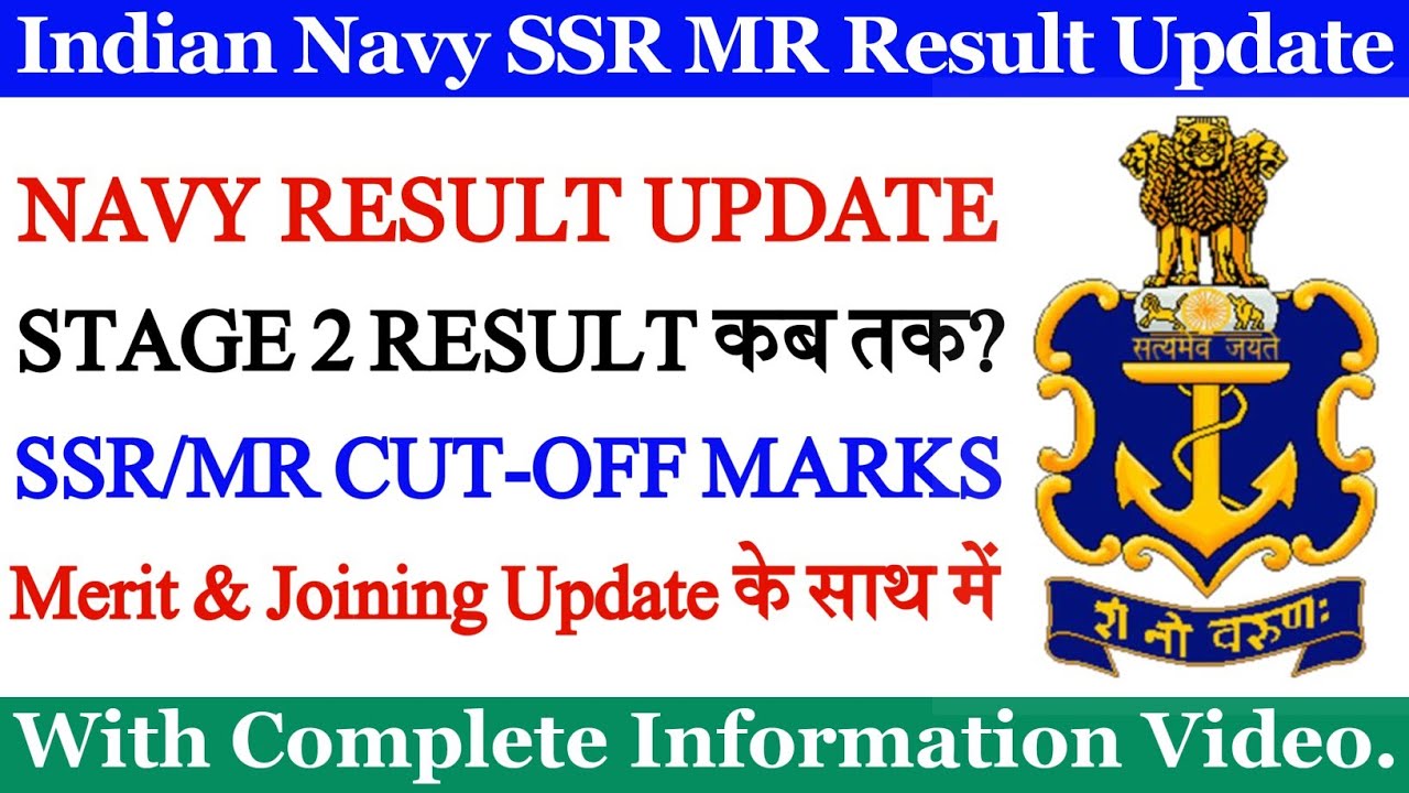 Navy SSR MR Stage 02 Result Date 2024 Navy SSR MR Phase 02 Result navy-ssr-mr-stage-02-result-date-2024-navy-ssr-mr-phase-02-result