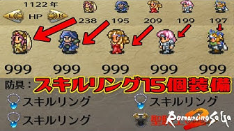 ロマサガ2リマスター Youtube
