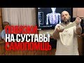 Повязки на суставы при травмах | Десмургия | Самопомощь