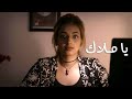 أغاني سودانية 2018- فيديو كليب يا ملاك - شفاتة برودكشن #السودان