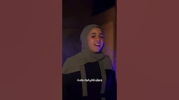 إرضي بنصيبك و بحالك هتعيش حياة مرتاح بالك رضوان محمود جني شعبان أنا قلبي طيب 