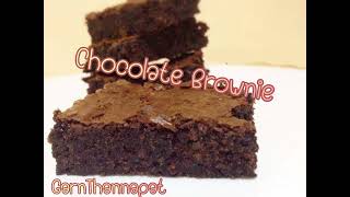 ช็อคโกแลตบราวนี่ (Chocolate Brownie) ขนมให้เป็นของขวัญวันคริสต์มาส ปีใหม่ 2022 นี้